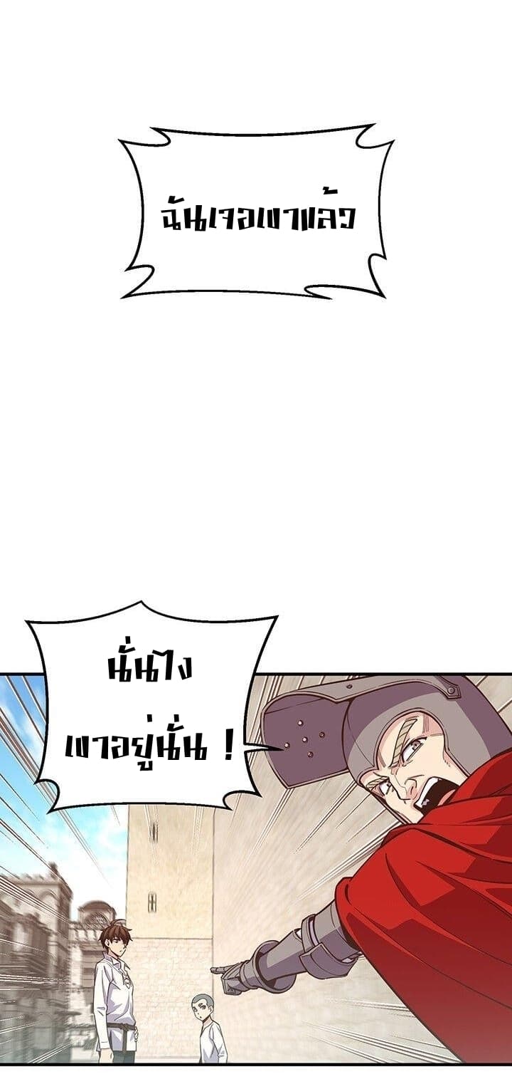 Legendary Moonlight Sculptor ประติมากรแสงจันทร์ในตำนาน 134-134