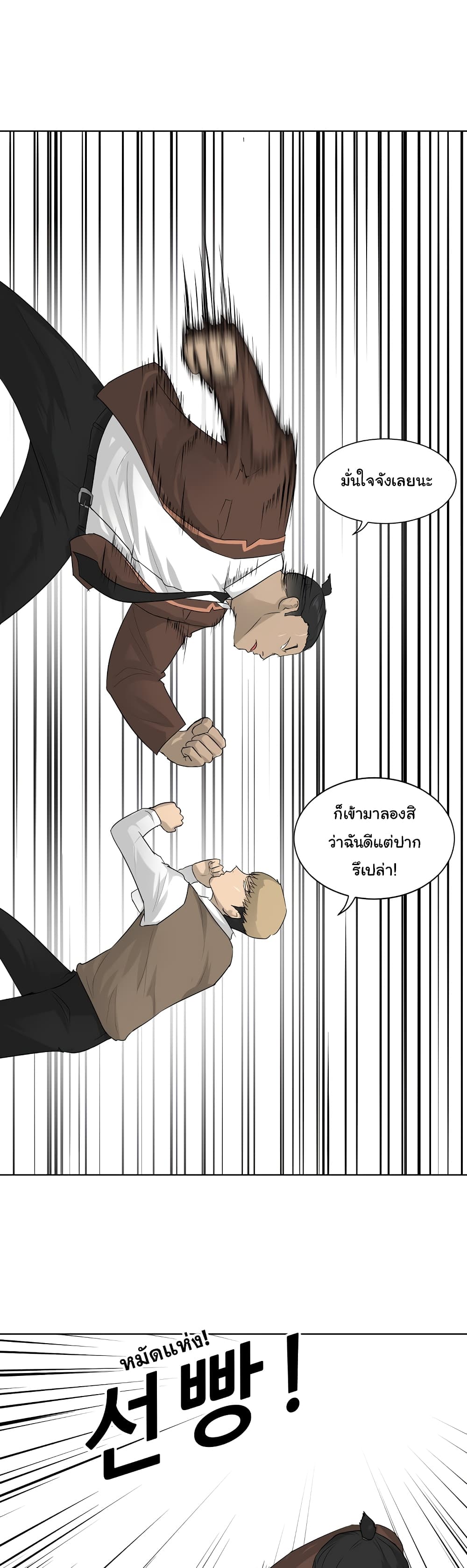 Trigger 3-3