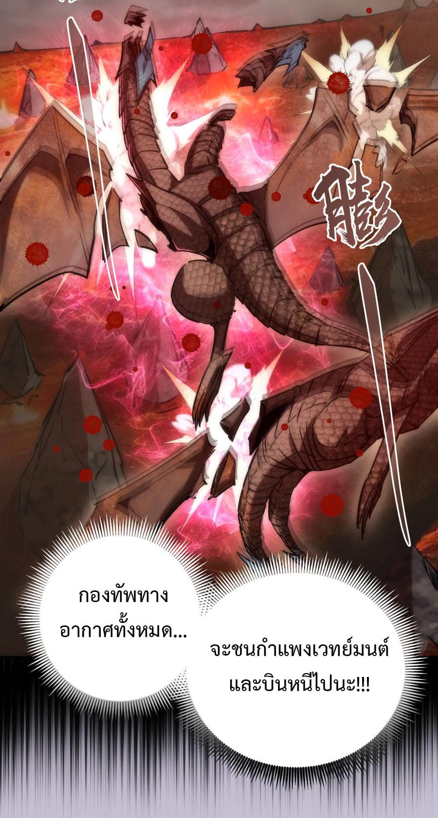 I'm Not the Overlord! 10.1-10.1