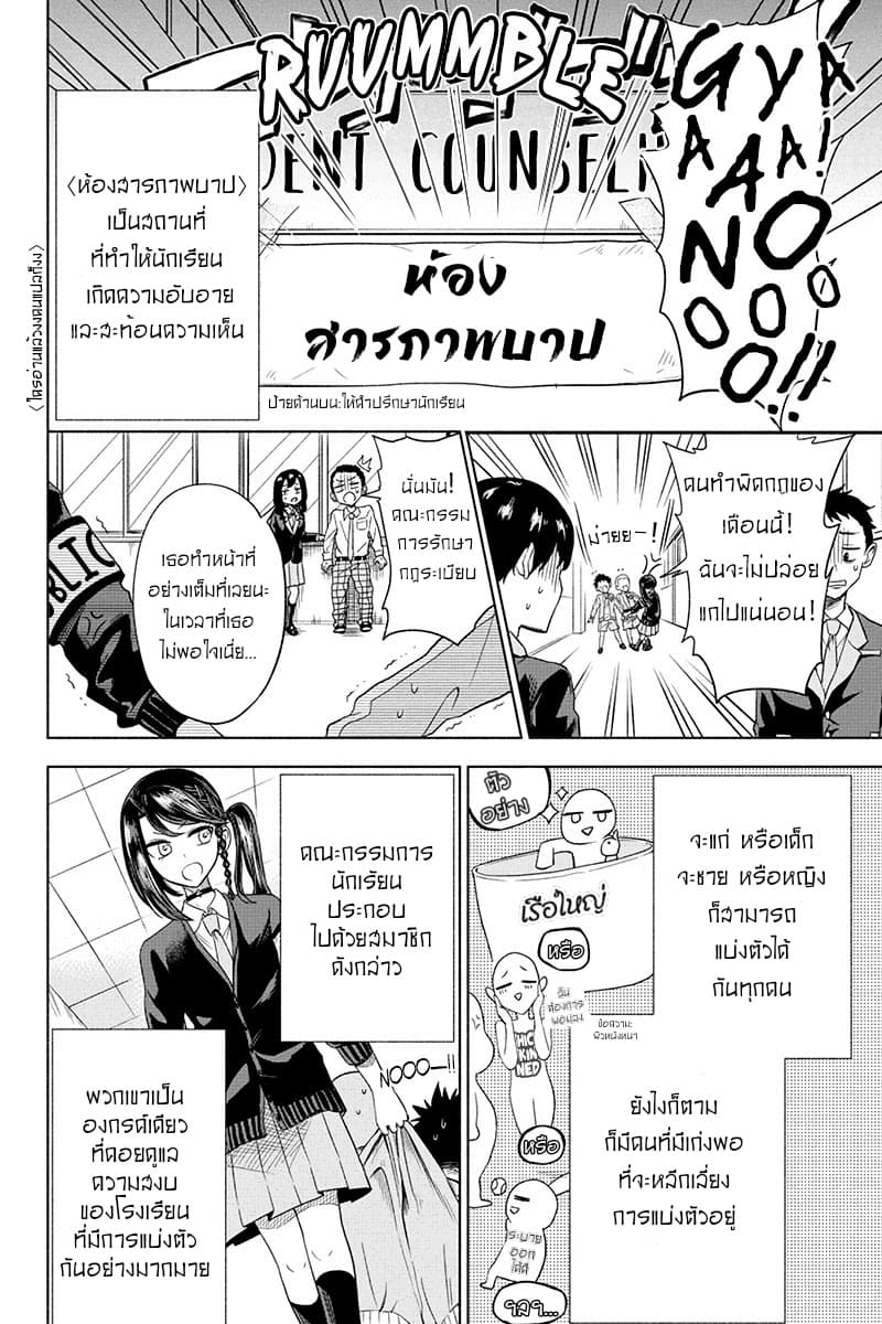 Split Lover แยกร่างสร้างรัก 2-2