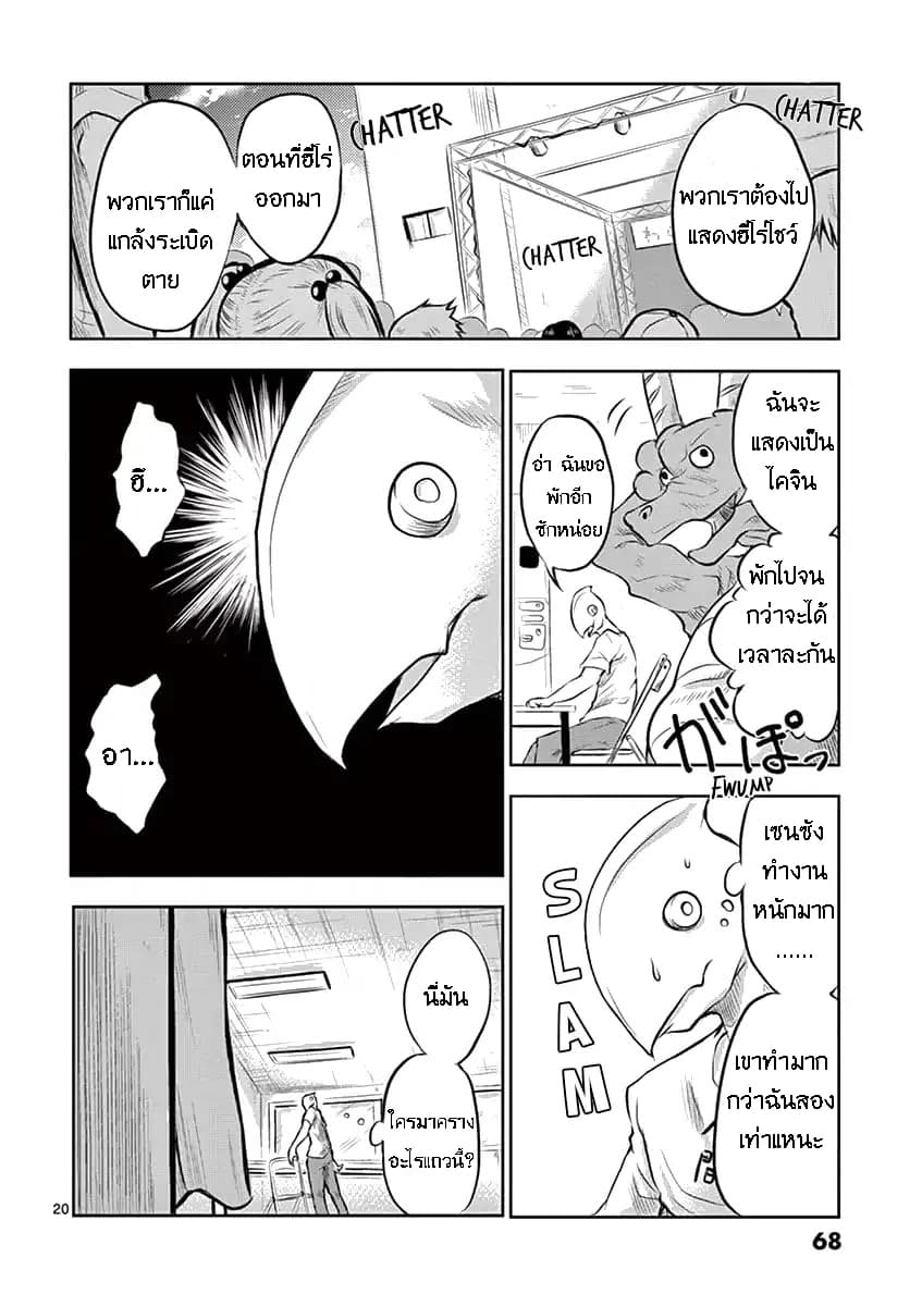 1000 Yen Hero 2-พี่และพ่อ