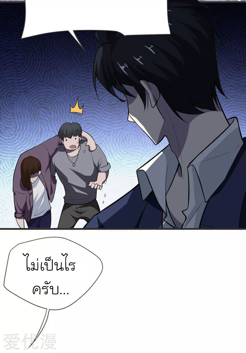 Picking up a School Beauty to Be Wife จับสาวสวยในโรงเรียนมาเป็นเมีย 69-69