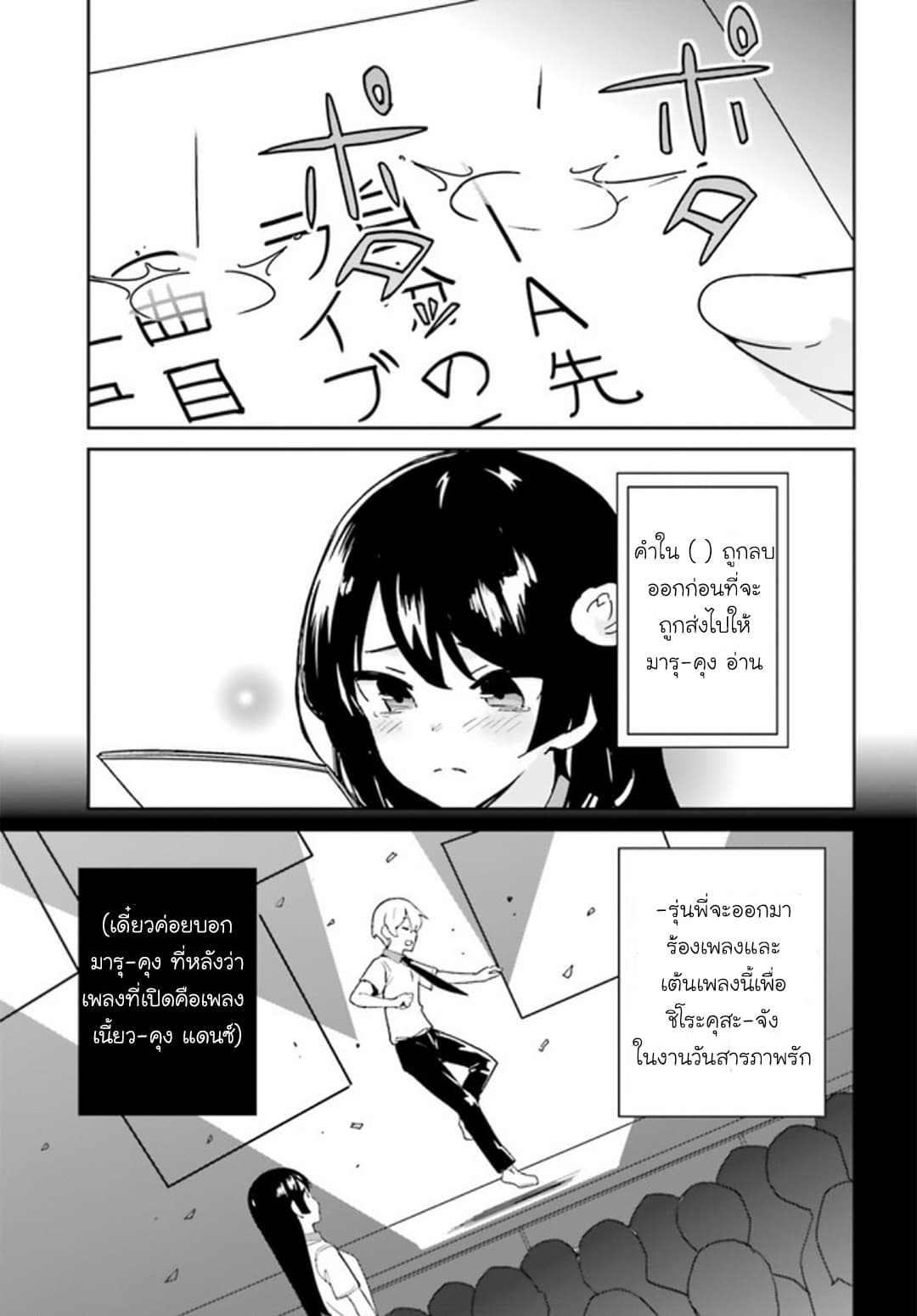 Osananajimi ga Zettai ni Makenai Love Comedy 7-7