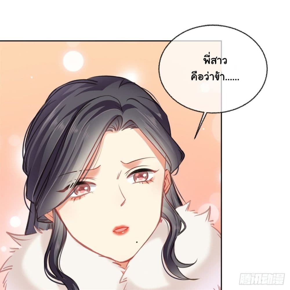 The Rebirth Daughter is not Good ย้อนอดีตชำระแค้น 2-2
