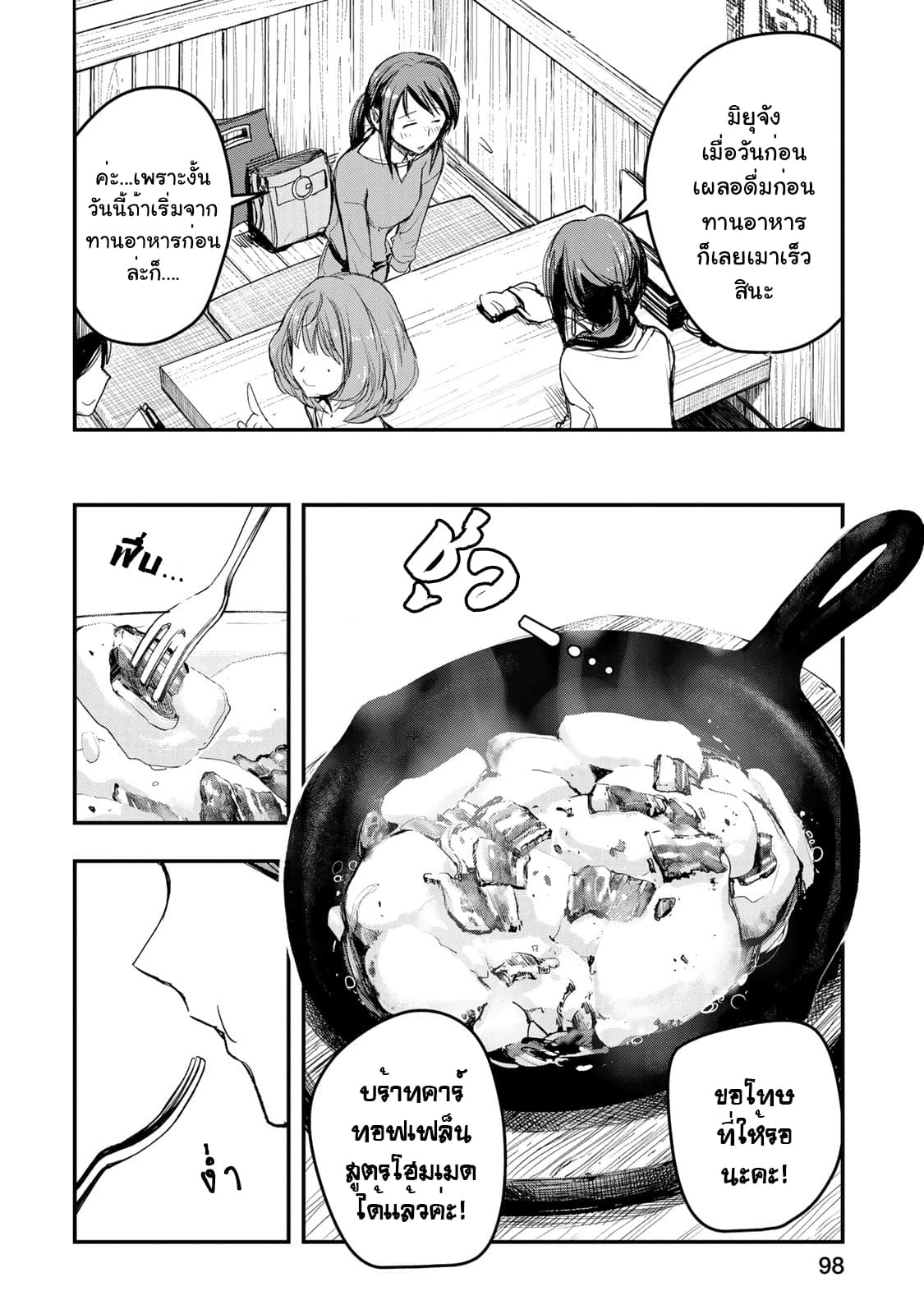 THE iDOLM@STER Cinderella Girls - After20 5-มิฟุเนะ มิยุกับบร้าทคาร์ทอฟเฟล็นและสปาร์คกลิ้งไวน์