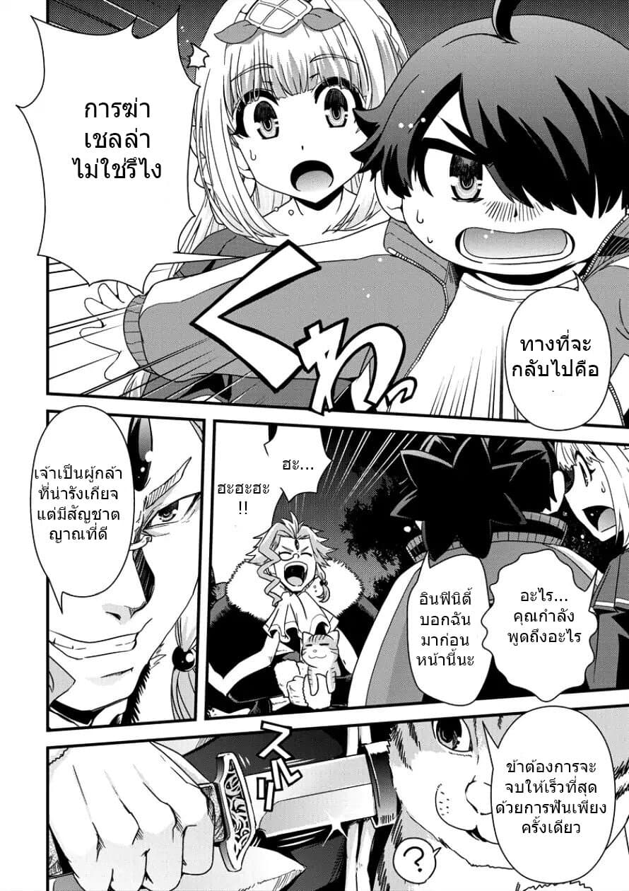 Isekai Shoukan-sareta ga Kyousei Soukan-sareta Ore ha shikatanaku yaseru koto ni shita. 6-การต่อสู้กับคนจากต่างโลก