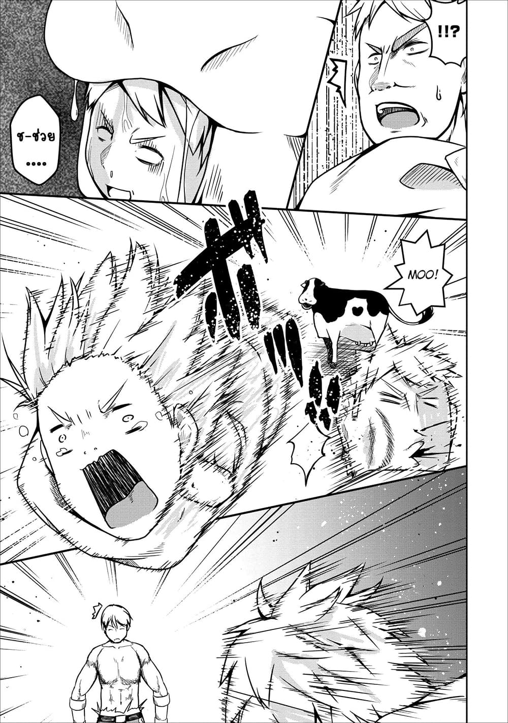 Succubus ni Tensei shita node Milk wo Shiborimasu 21-21