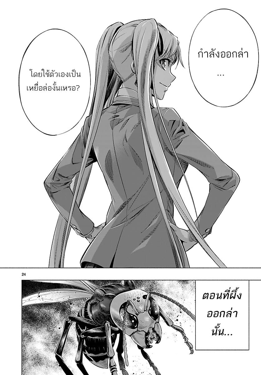 Himenospia 24-ของปลอม