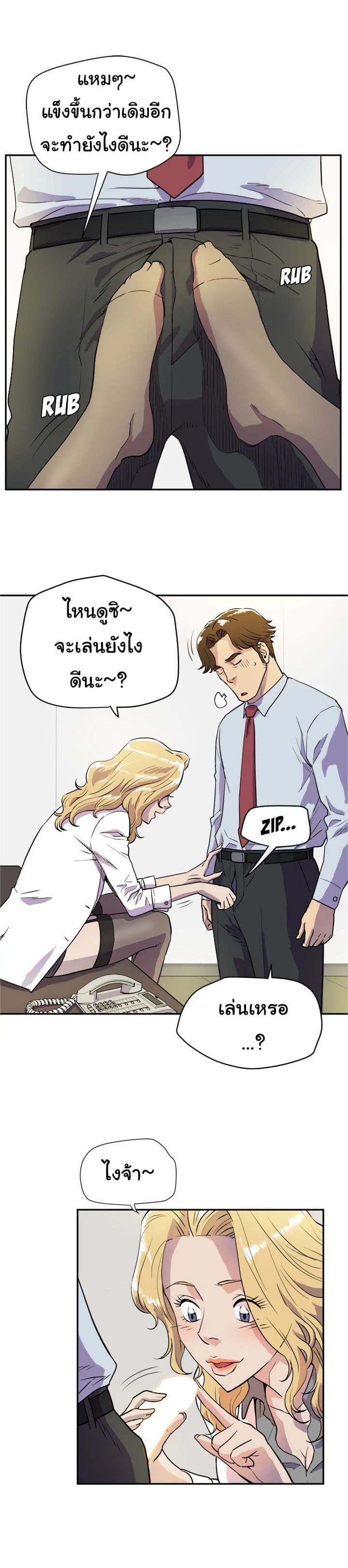 Wife Training 10-10