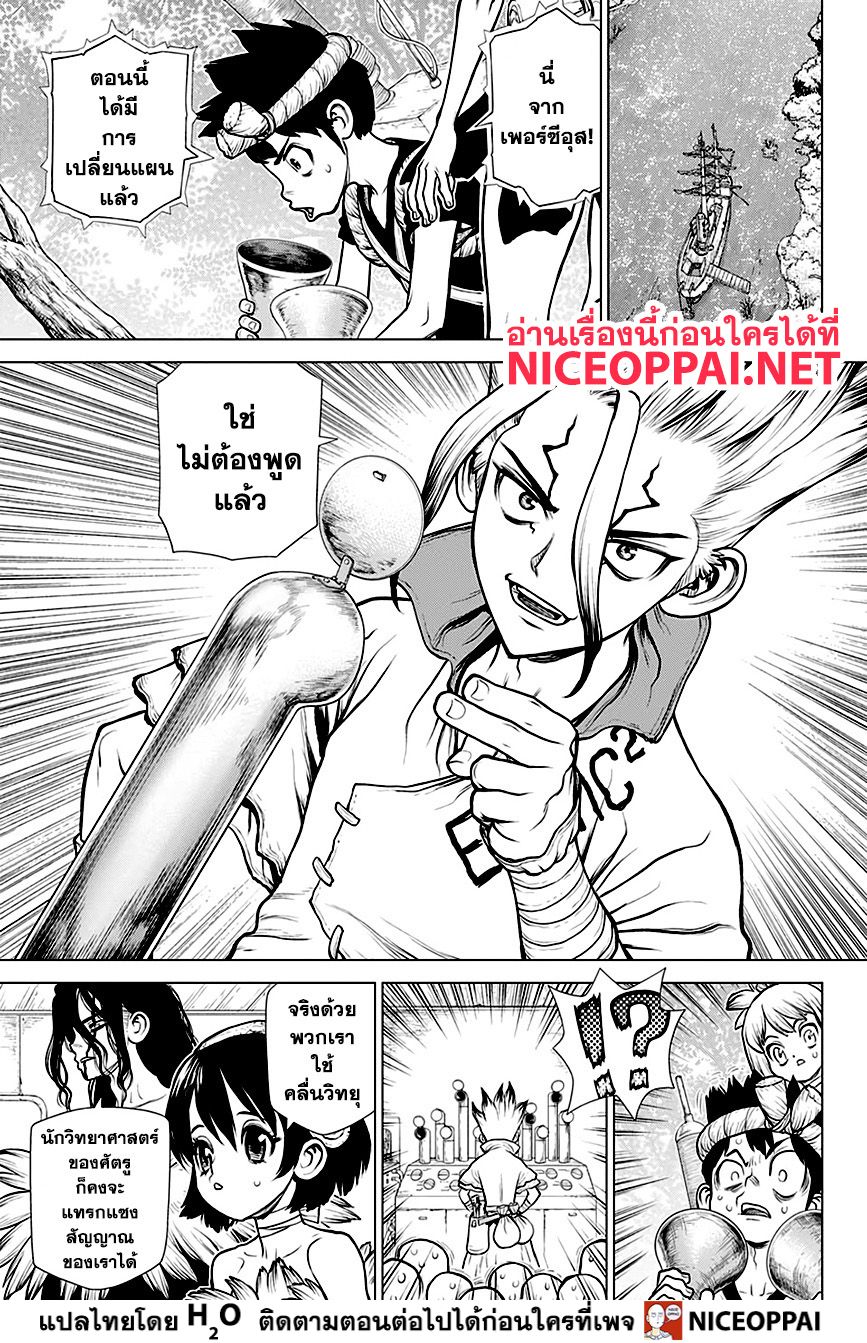 Dr.Stone 152-DOCTOR VS DOCTOR