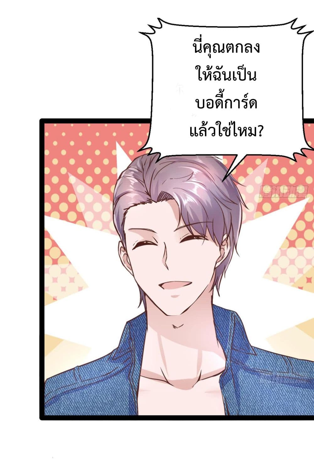 Ultimate Immortal Son-in-Law สุดยอดลูกเขยอมตะ 14-14