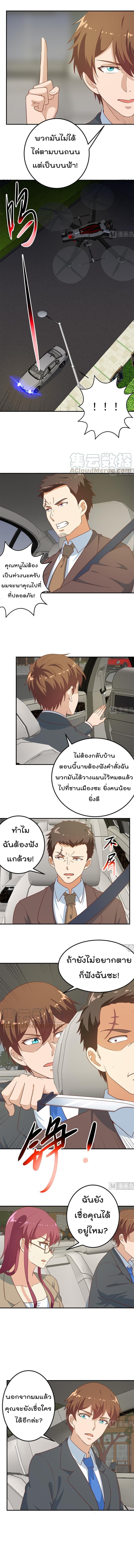Master Cultivation Return โคตรเซียนเกรียนกลับมาเกิดใหม่ 103-103