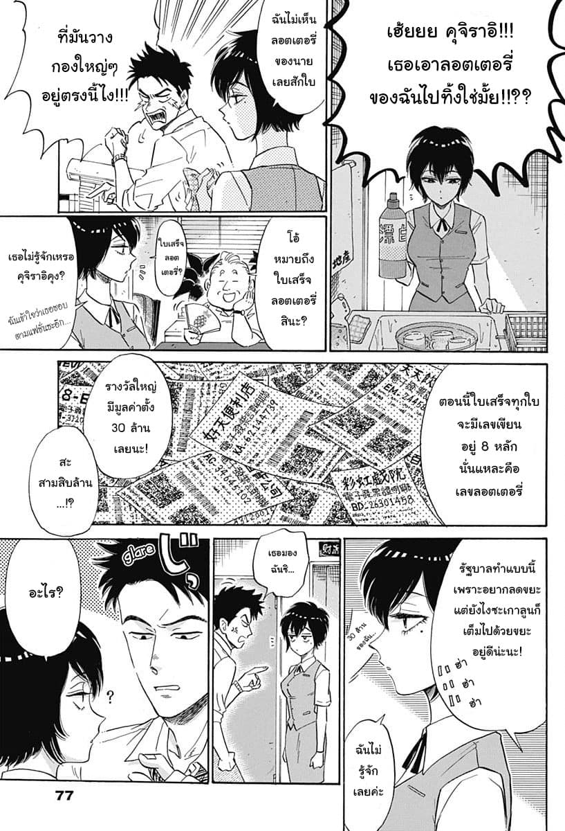 Kowloon Generic Romance 2-สายตา
