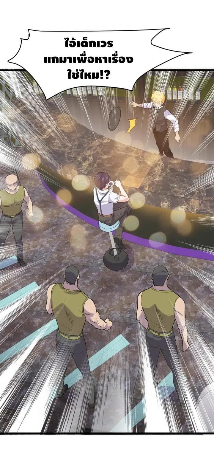 Super Bodyguard 2-2