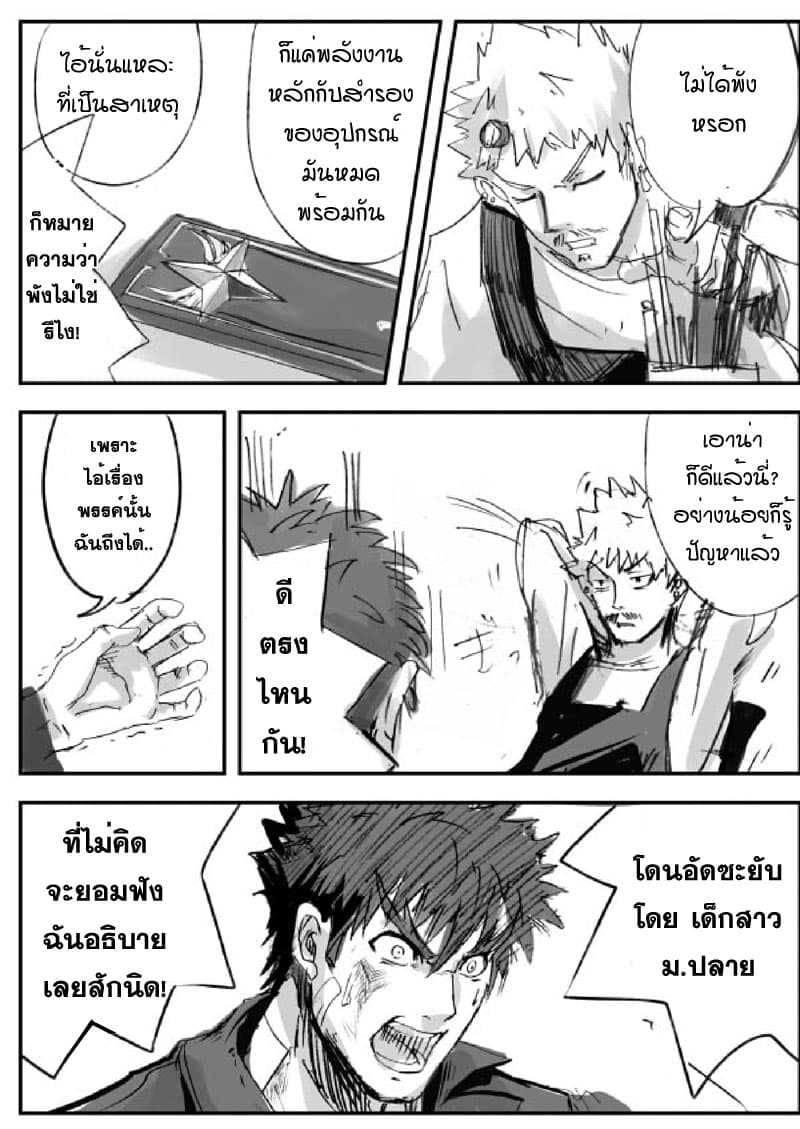Ore to Hero to Mahou Shoujo (Web Comic) 9-Love & Smile