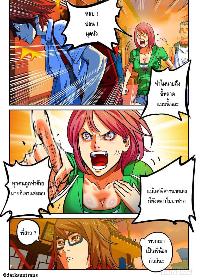 Private Hero 13-13