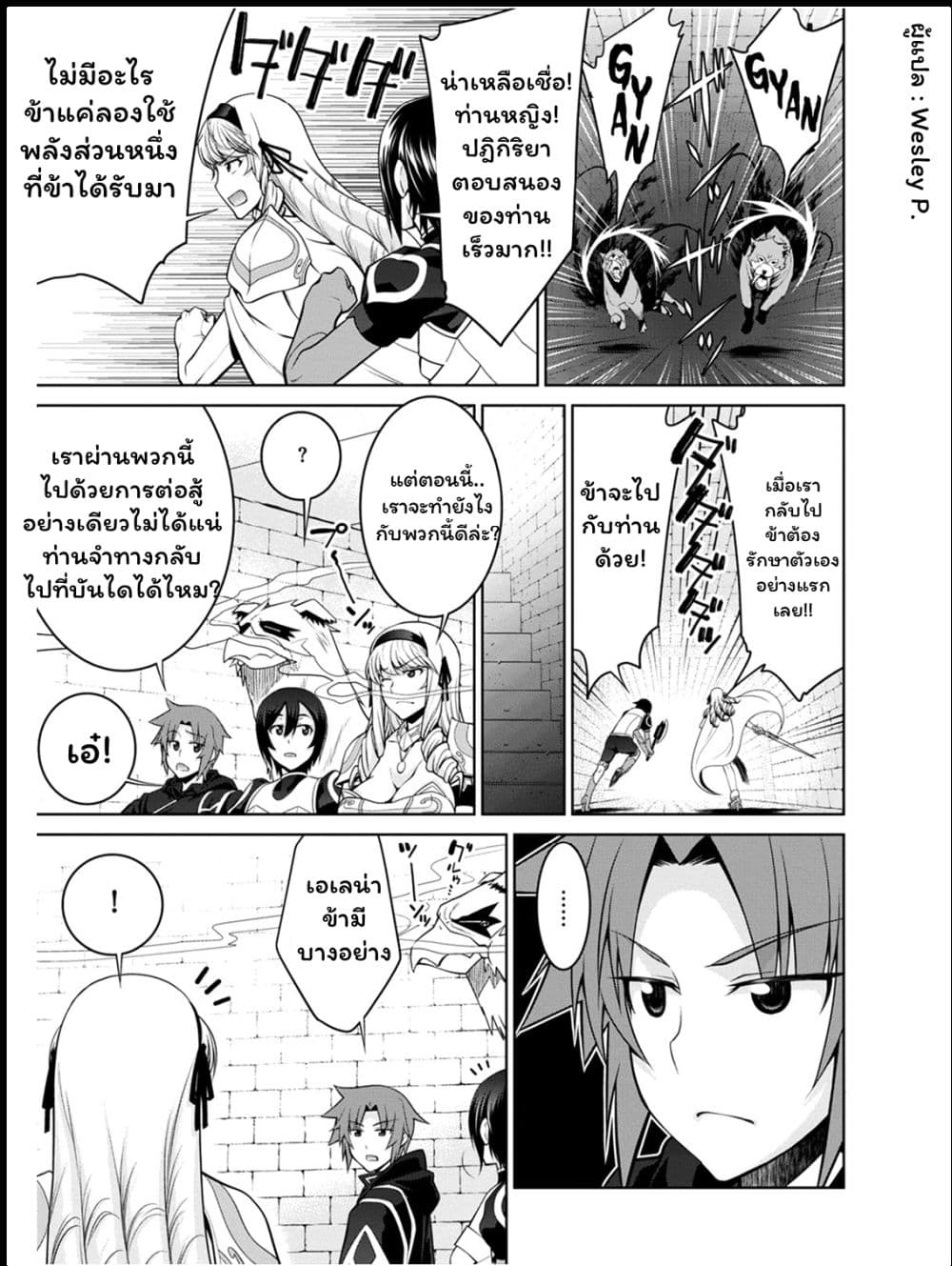 Legend (Takano Masaharu) 36-36