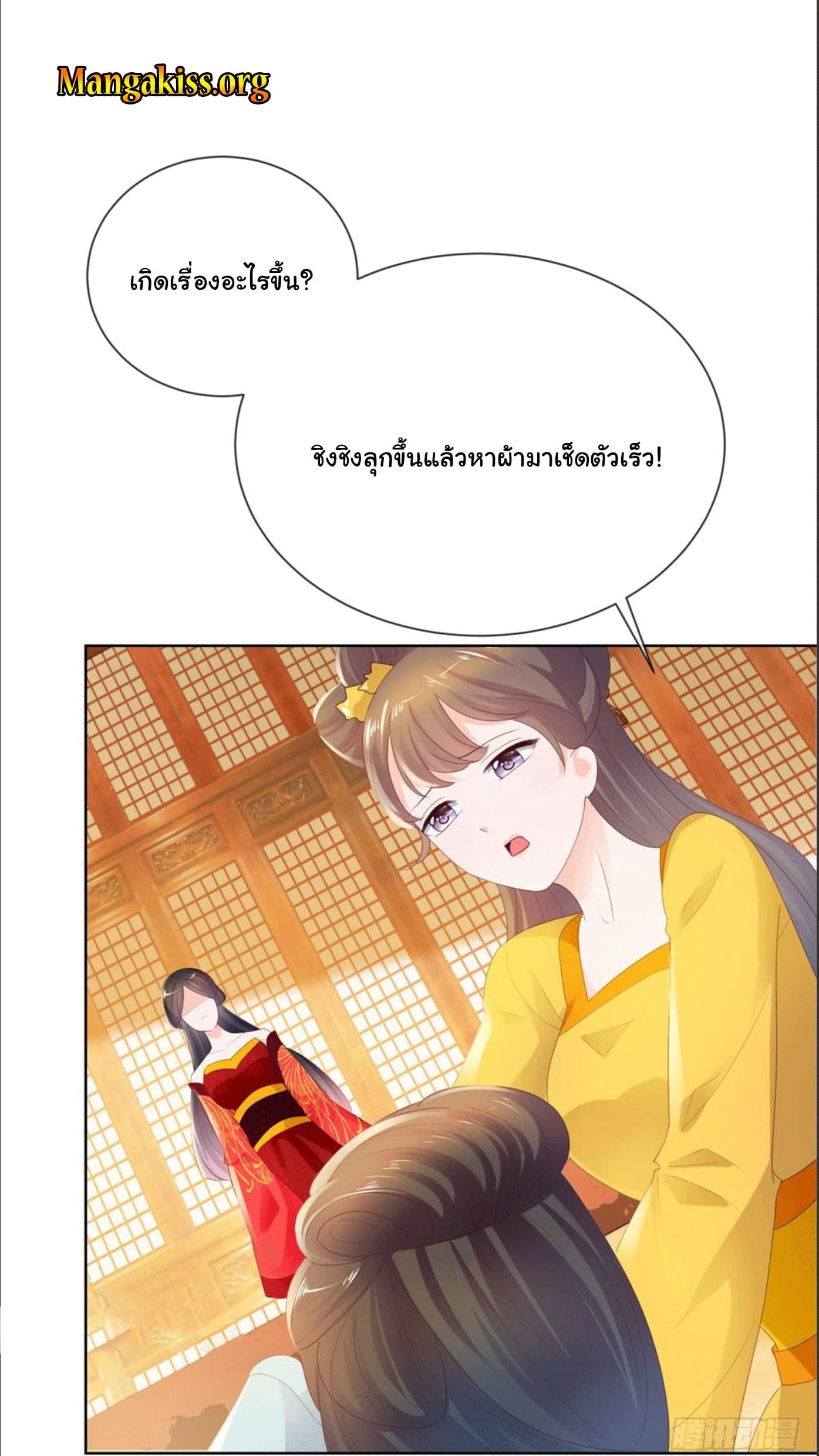 The Lovely Wife And Strange Marriage แผนรักลวงใจ 56-56