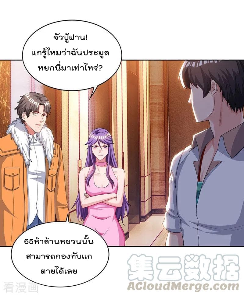 Rebirth Abandoned Less Return การเกิดใหม่ของจักรพรรดิเซียน 67-67
