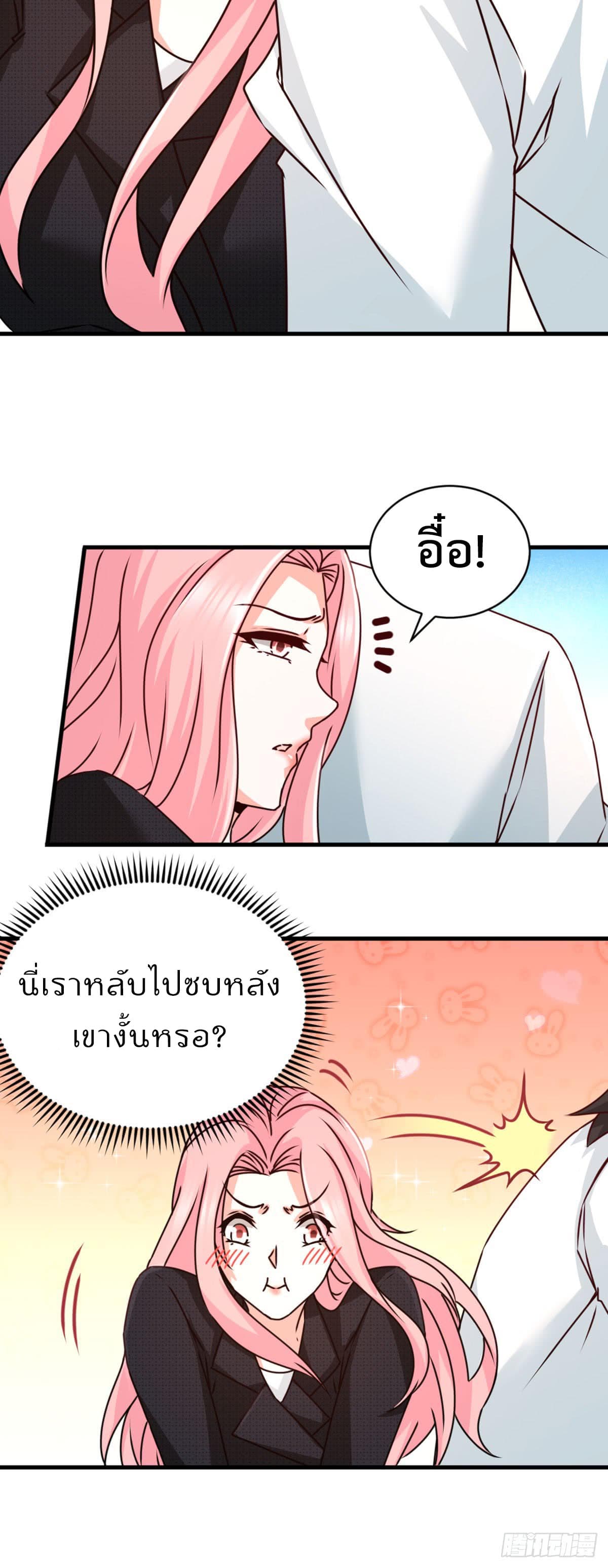 Dragon King Hall ราชันมังกรแห่งใต้ดิน 3-3