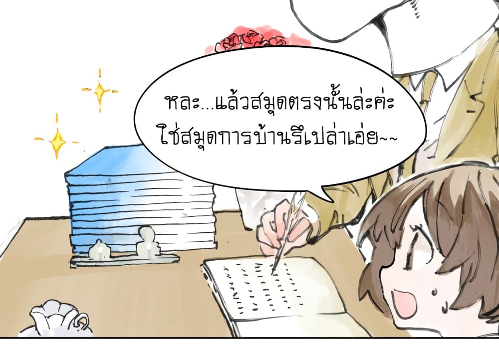 Wo de Tong Xue Hen Qi Guai เพื่อนร่วมห้องของชั้นโคตรประหลาด 7-ความลำบากของเจ้าชาย