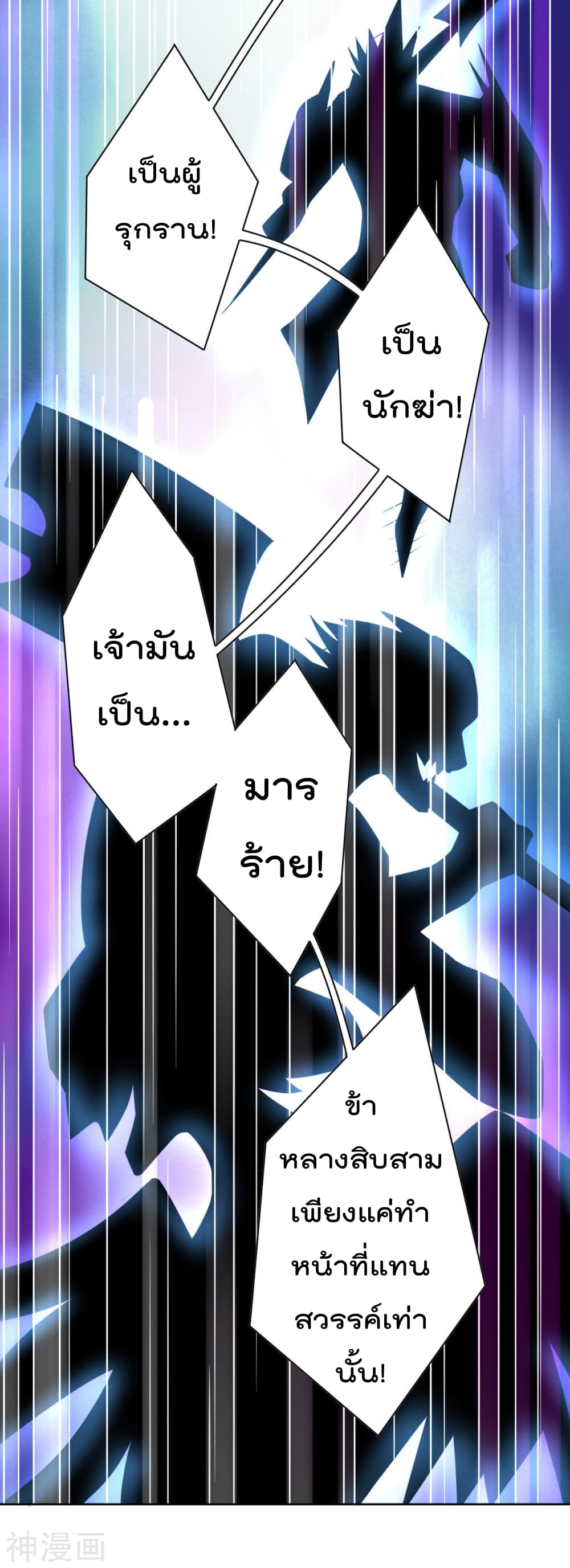 Rebirth God of War การกลับมาล้างแค้นของเทพสงคราม 0-0