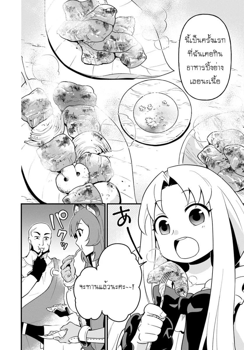 Tate No Yuusha No Oshi Nagaki 4-4