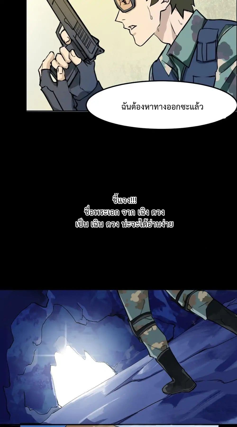 The Great Soldier 2-2