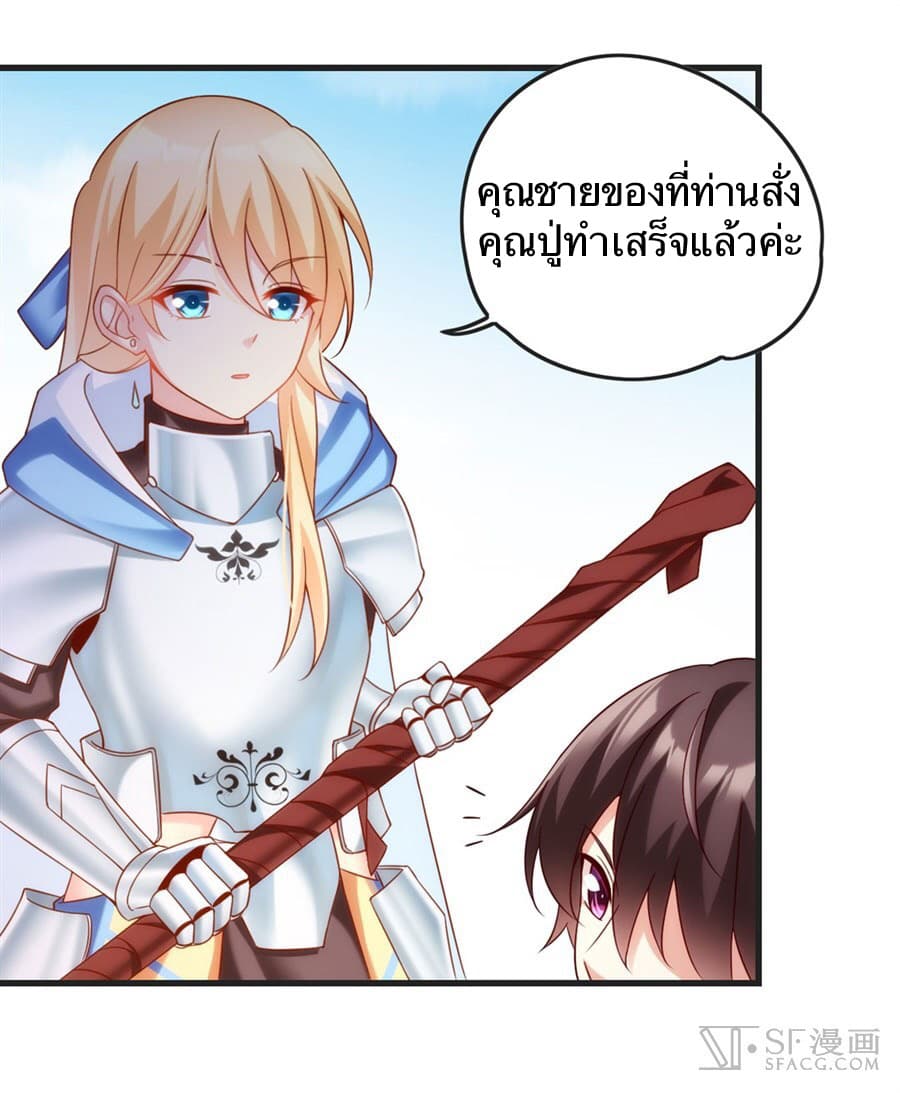Nobleman and so what? ขุนนางแล้วไงไม่สำคัญหรอก 7-7