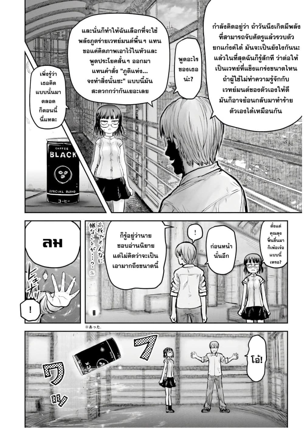 Isekai Ojisan คุณลุงต่างโลก 18-18