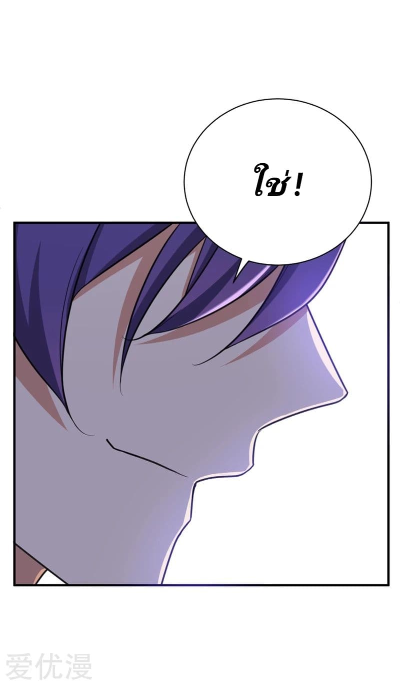 Rise of The Demon King รุ่งอรุณแห่งราชาปีศาจ 85-85