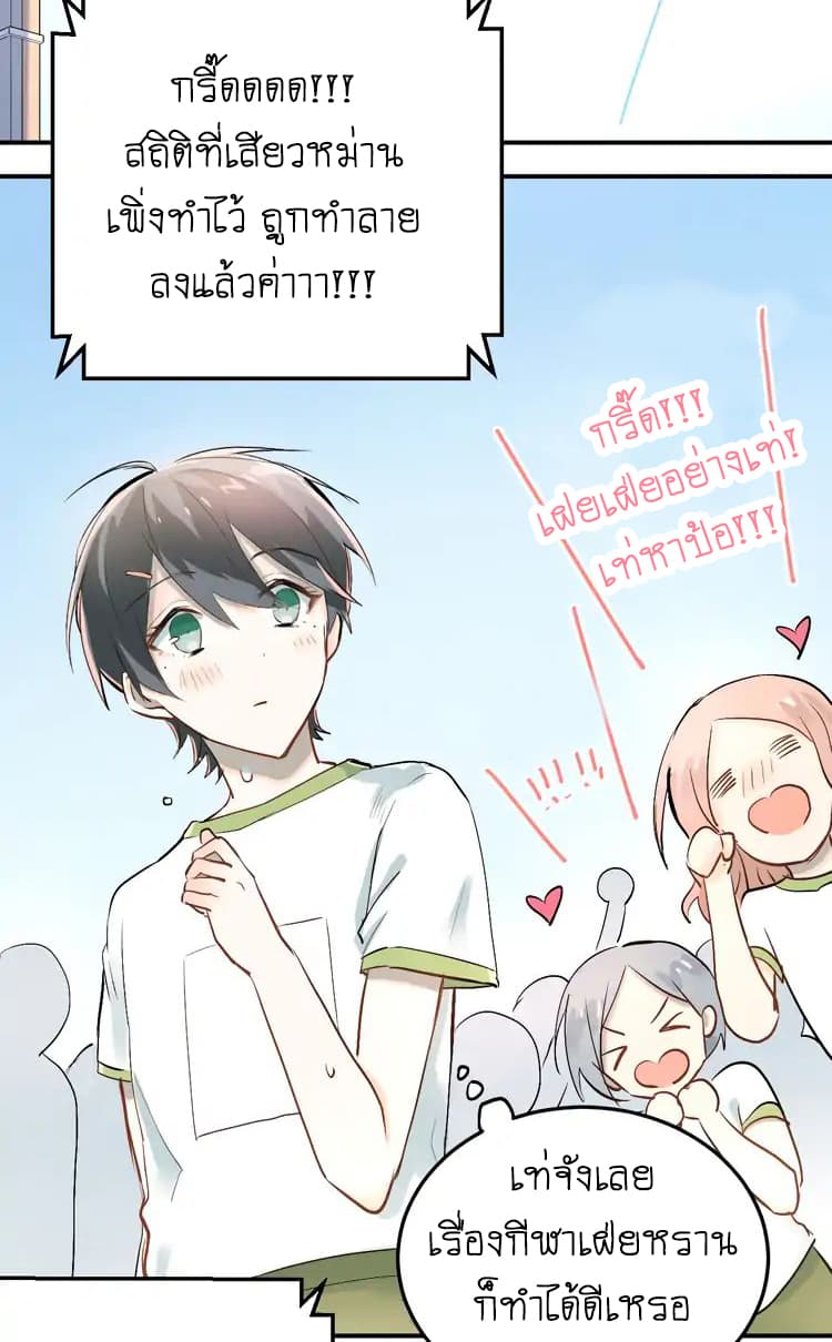 The Tyrant Falls in Love ลูกพี่ขาใหญ่อยากมีรักใสใสกับหนุ่มเด็กเรียน 11-จุดประสงค์ของเด็กเรียน