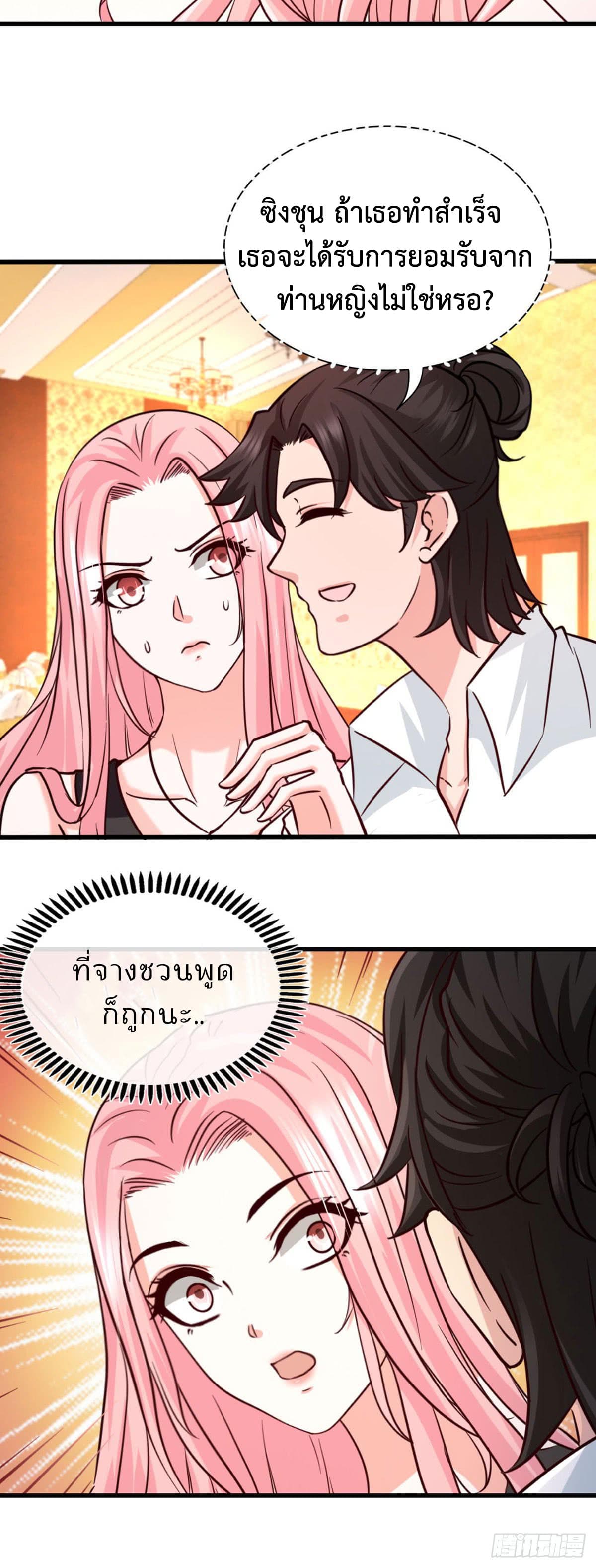 Dragon King Hall ราชันมังกรแห่งใต้ดิน 2-2