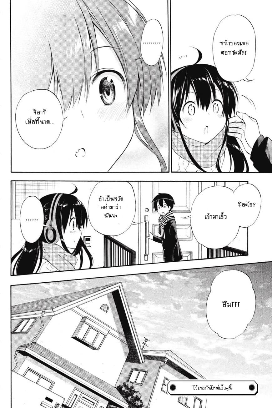 Kyou no Cerberus 45-คนพิเศษ