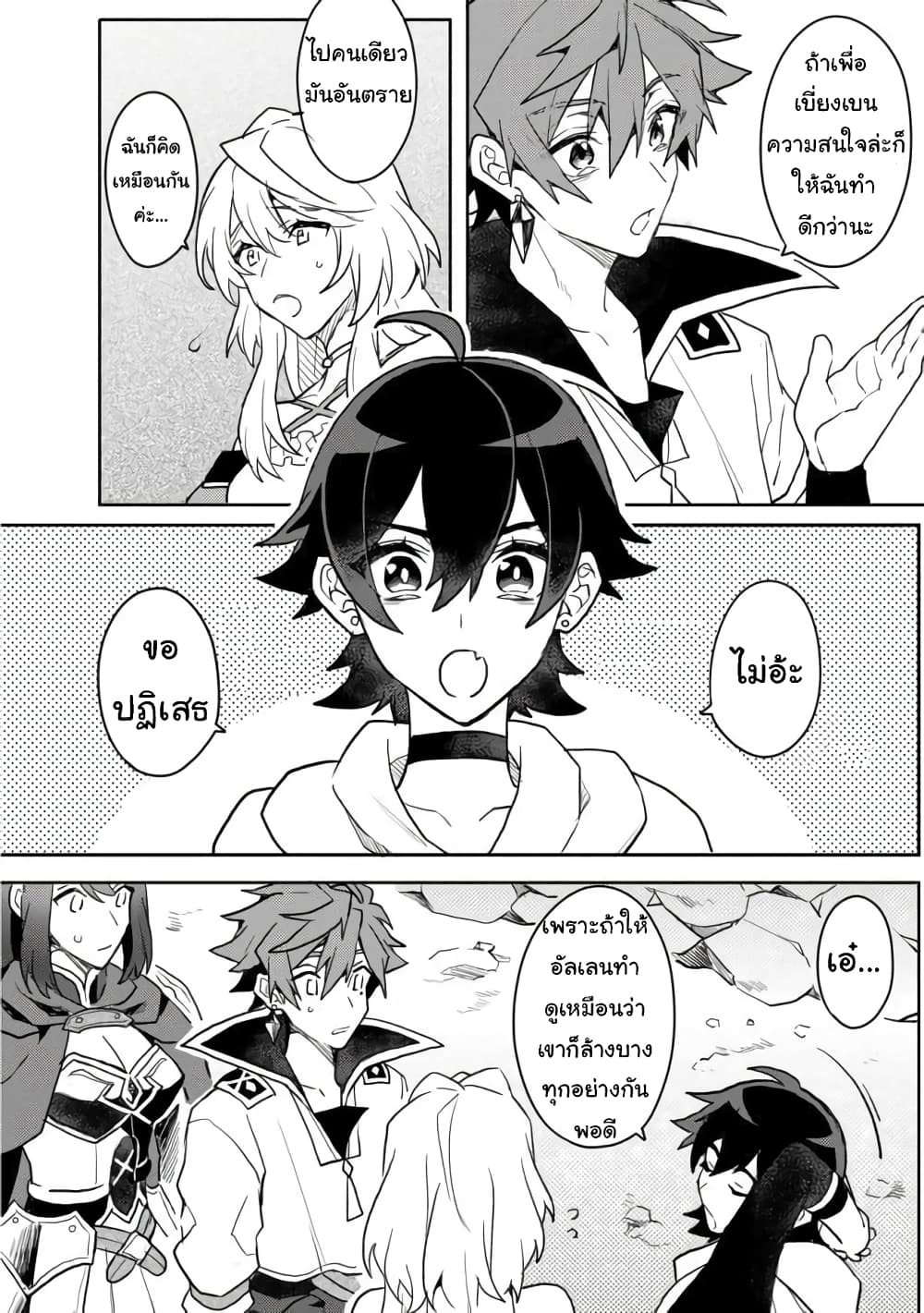 Dekisokonai to Yobareta Moto Eiyuu wa, Jikka Kara Tsuihousa Retanode Suki Katte ni Ikiru Koto ni Shita อดีตผู้กล้าที่ล้มเหลวโดนไล่ออกจากบ้านแล้วจึงตัดสินใจใช้ชีวิตด้วยตัวเอง 3.1-3.1
