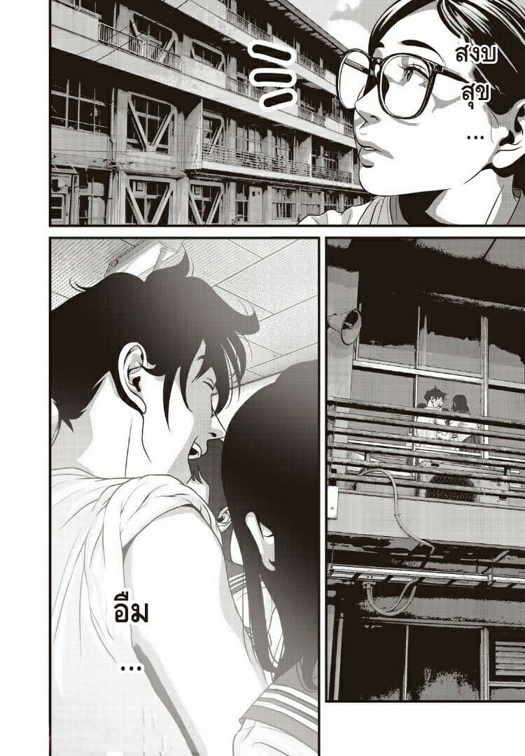 Homeroom 0-วิ่งไปซากุราอิ