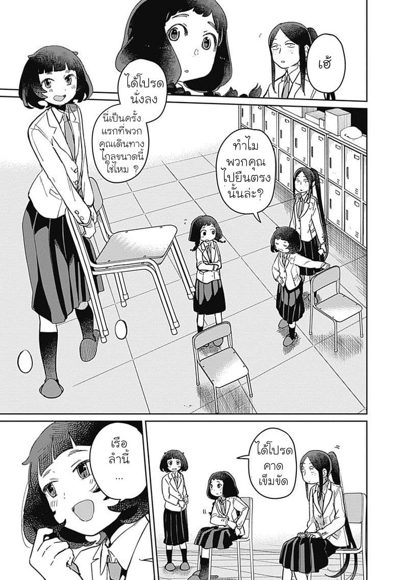 Maku Musubi 2-2