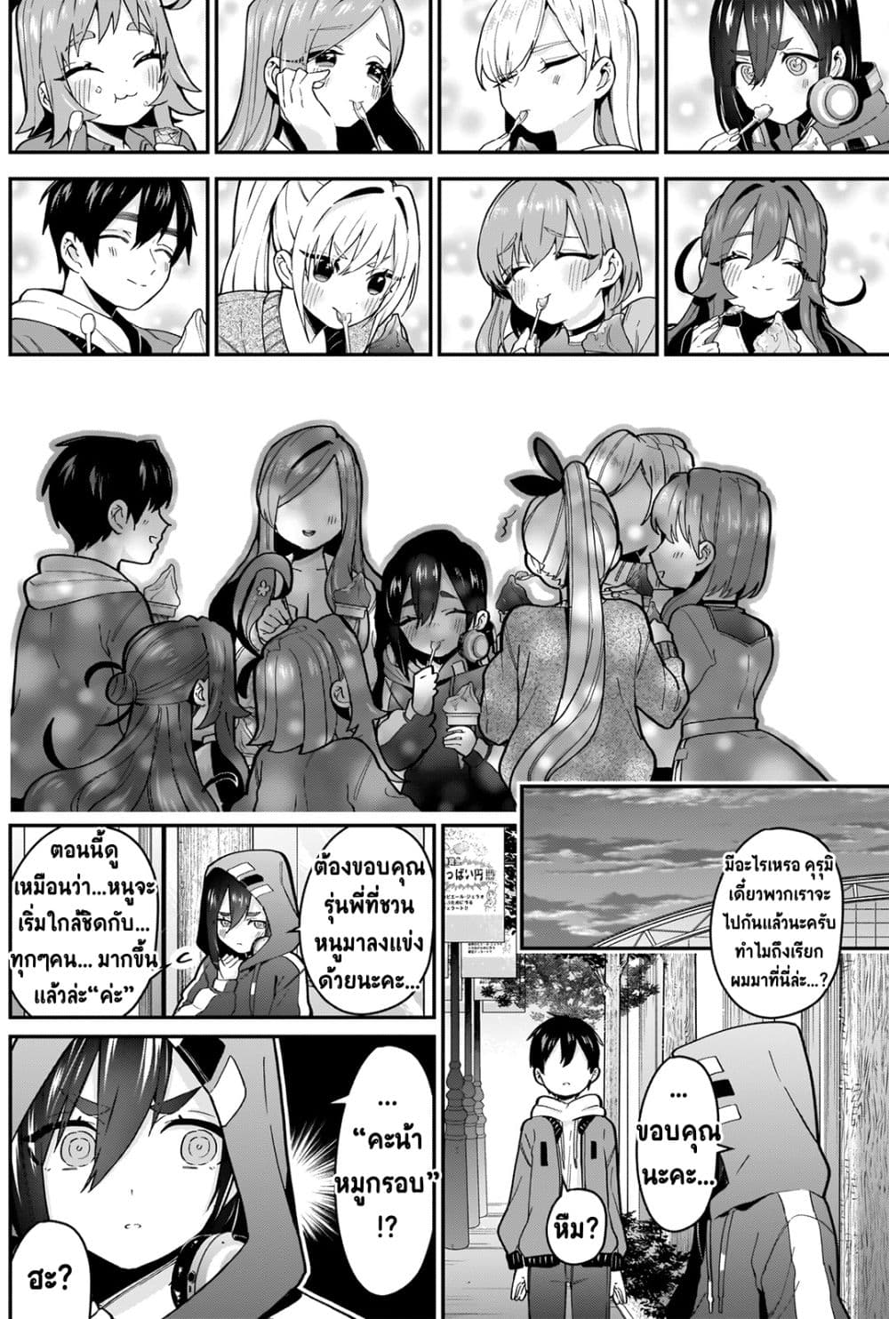 The 100 Girlfriends Who Really, Really, Really, Really, Really Love You 27-ศึกตัดสิน! เทศกาลแข่งกินจุ