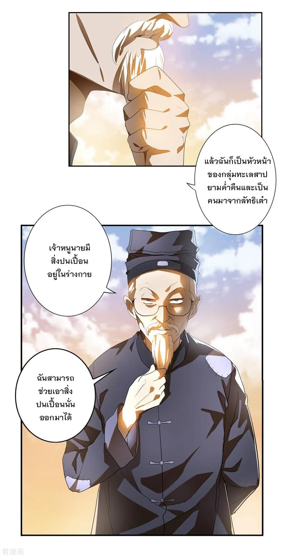 Jipin Yi Ren 1-1