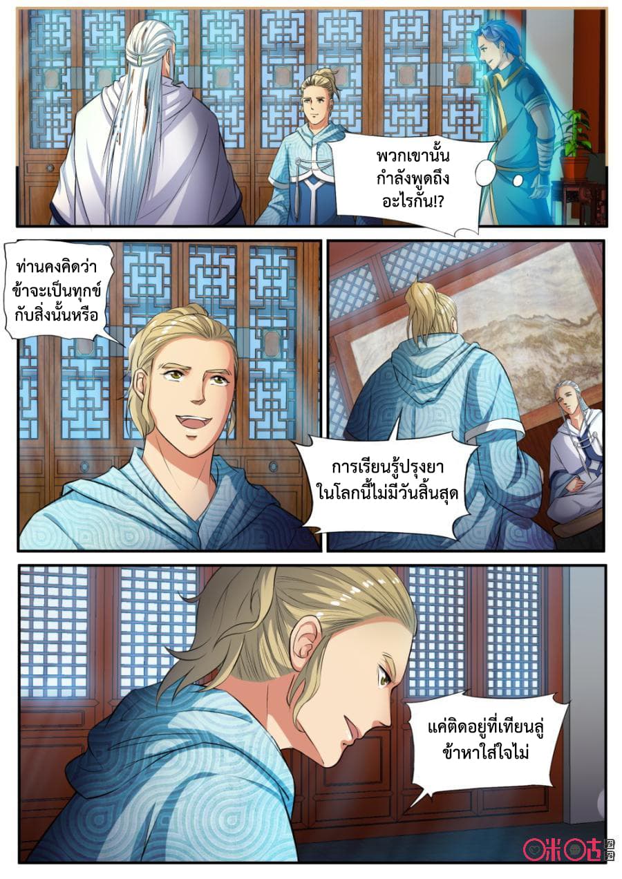 Jiuxing Tianchen 141-141