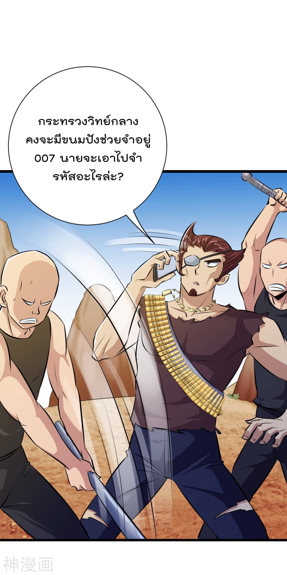 The Bodyguard of Harem ฮาเร็มนี้ของผมนะค้าบ 42-42