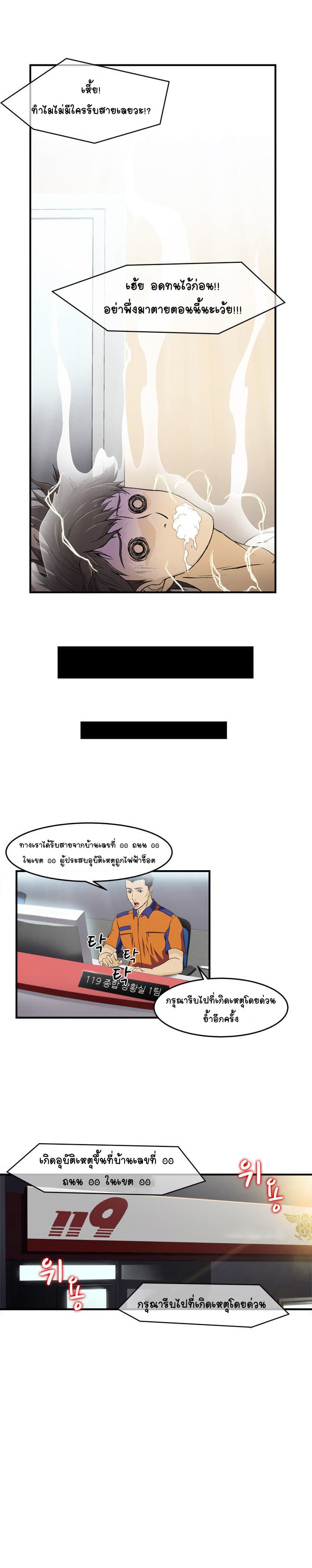 Seductive Uniform 10-10