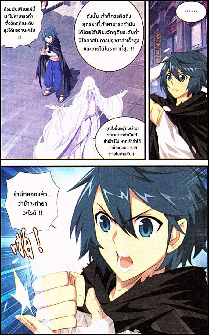 Doupo Cangqiong 100-ตลาดประมูลตราผนึกดำ