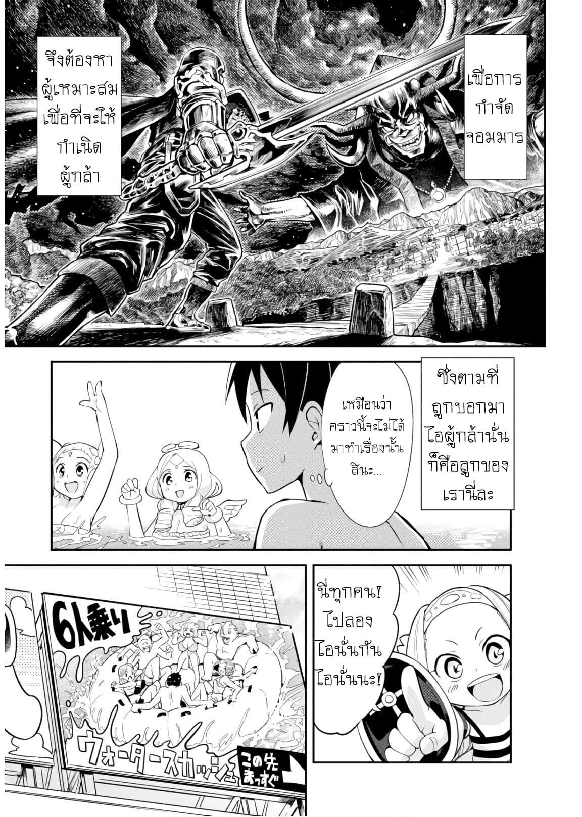 Sekai wo Sukuu Tame ni Watashi to Asa Chun Dekimasu ka? 6-6