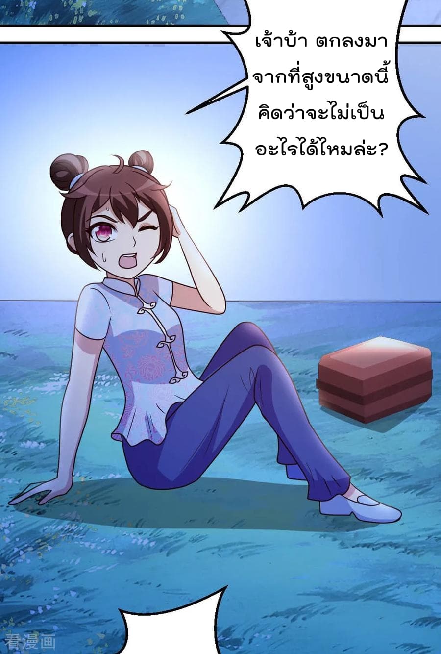 The Cultivation Back to The Earth ราชันเซียนเกรียนหวนคืนพิภพ 31-31