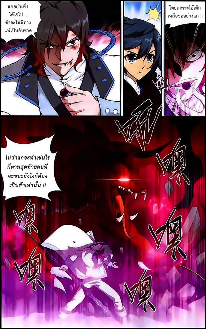 Doupo Cangqiong 141-เกราะเทพมาร