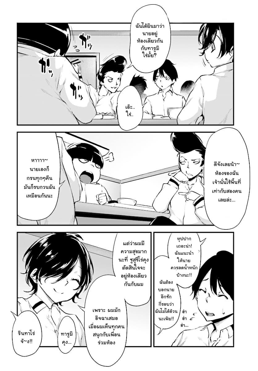 Kuro Homura No Sen Otome 4-อาบน้ำรวม?! การต่อสู้ในบ่อน้ำพุร้อน