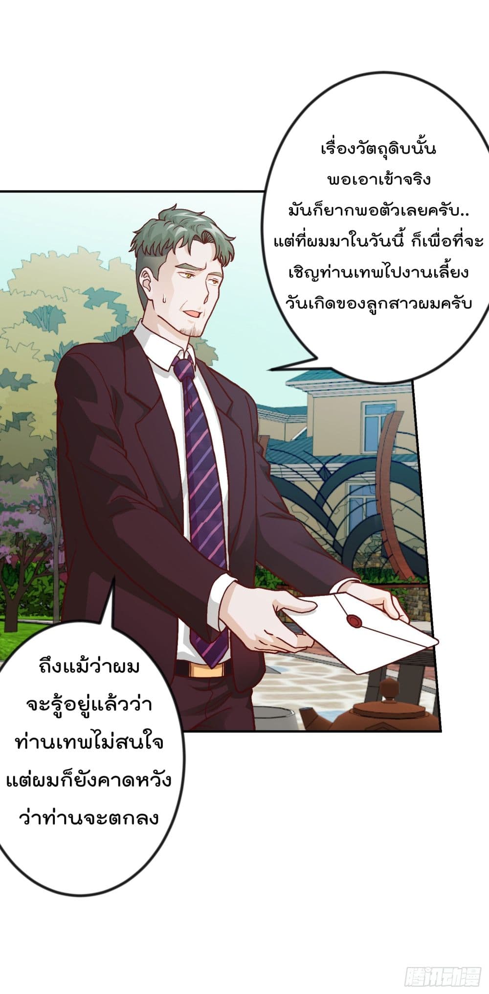 The Legend God King in The City ตำนานราชันเซียนแห่งนคร 16-16