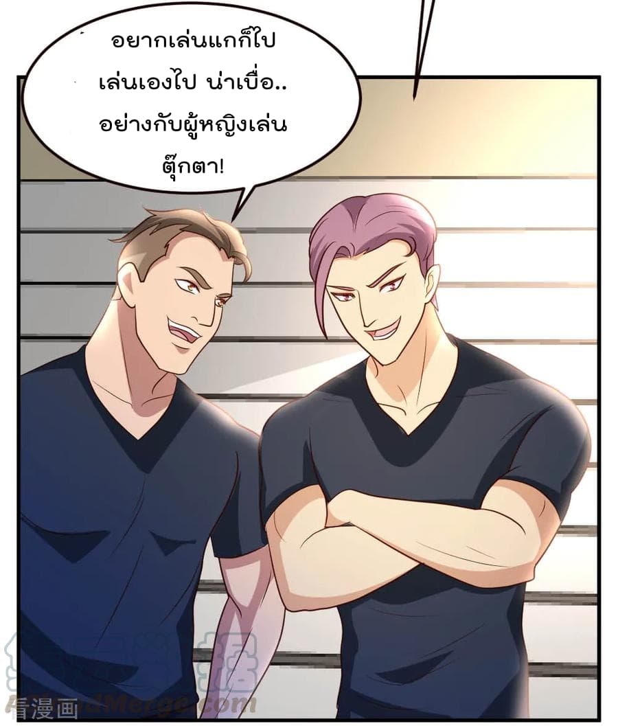 The Cultivation Back to The Earth ราชันเซียนเกรียนหวนคืนพิภพ 49-49
