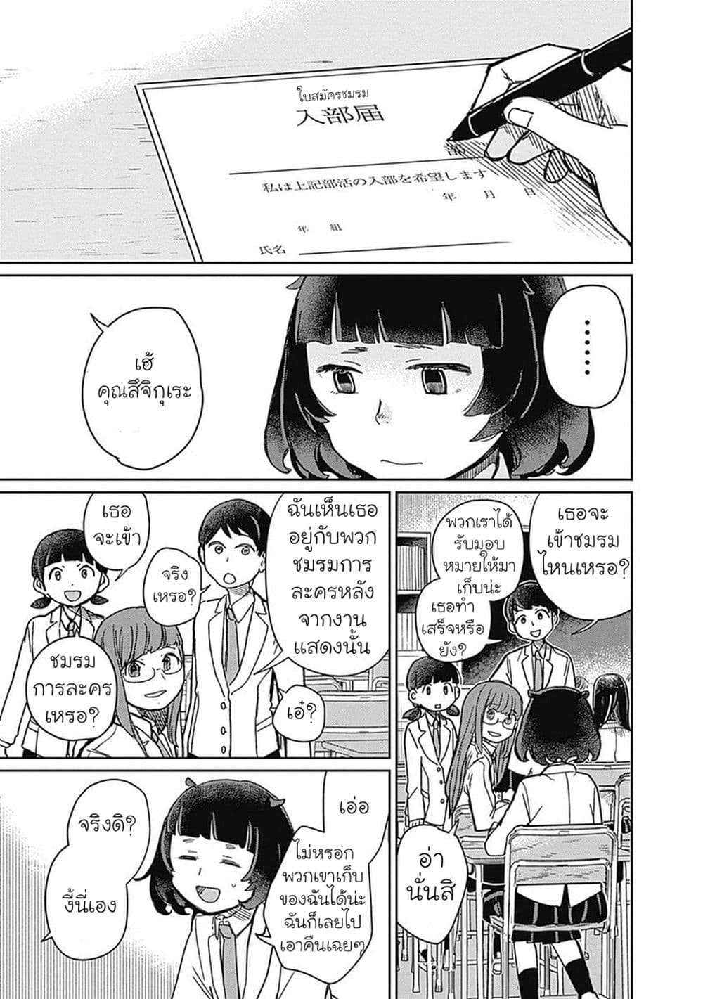 Maku Musubi 3-3